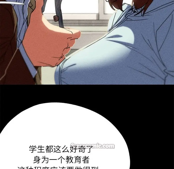 漫画《危险同学会》第77话第70张图