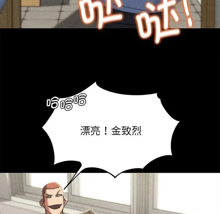 漫画《危险同学会》第77话第74张图