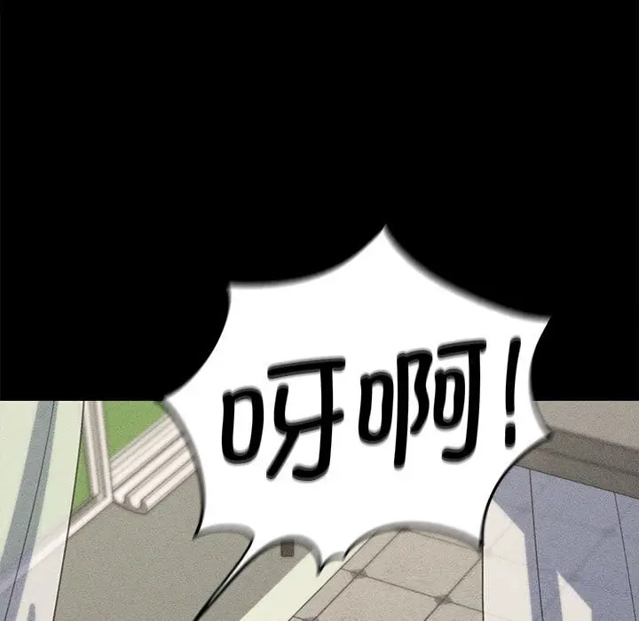 漫画《危险同学会》第77话第77张图
