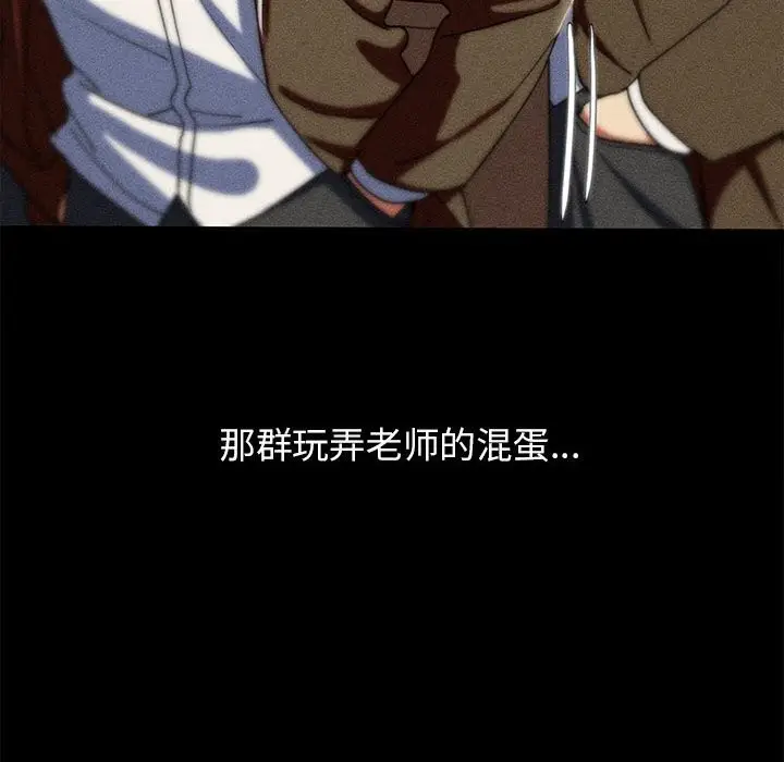 漫画《危险同学会》第77话第86张图