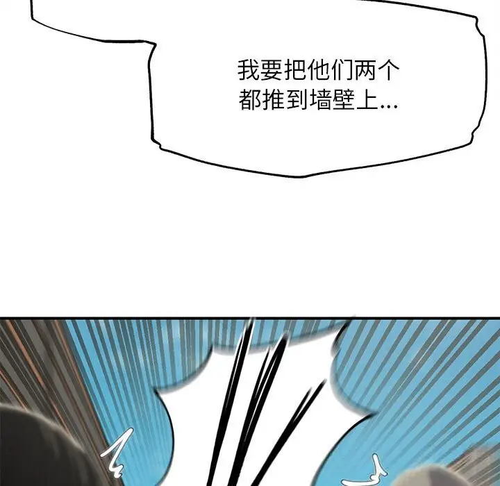 漫画《危险同学会》第77话第94张图