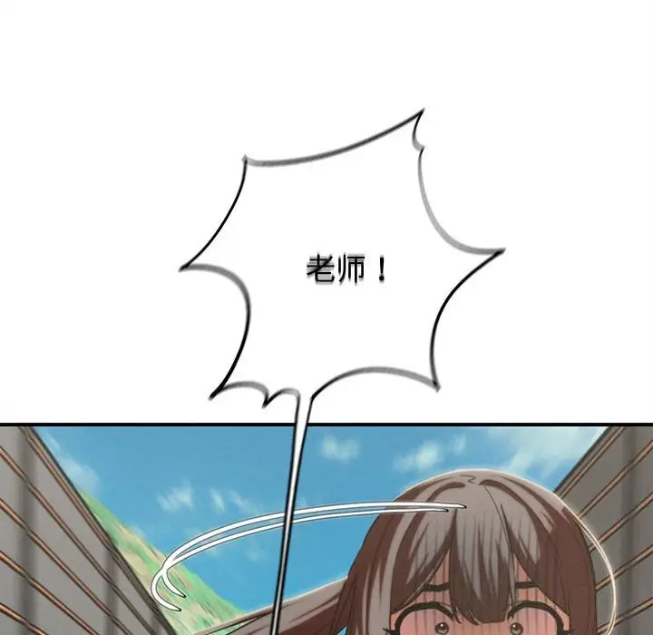 漫画《危险同学会》第77话第96张图