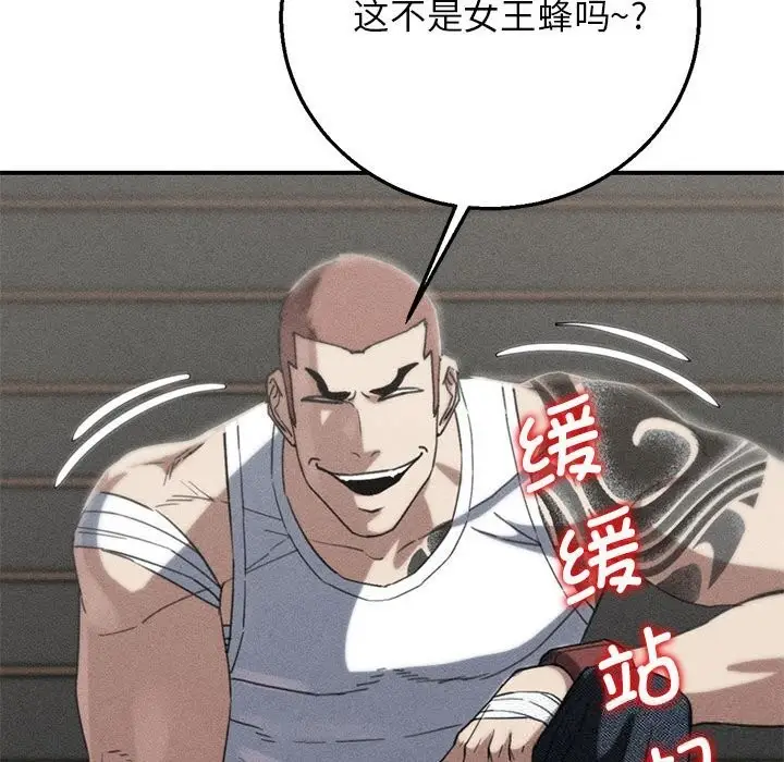 漫画《危险同学会》第78话第10张图