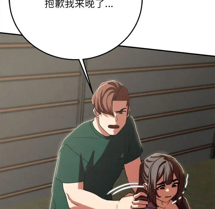 漫画《危险同学会》第78话第107张图
