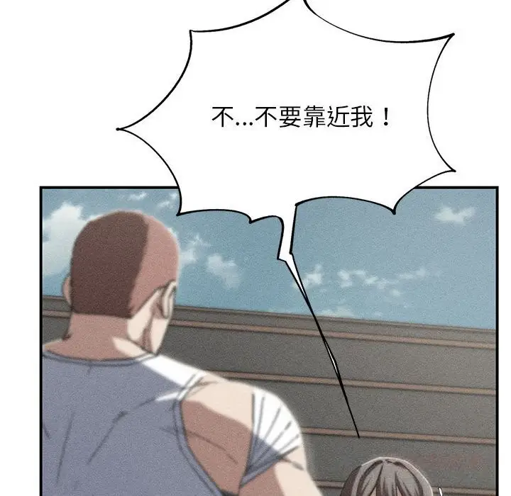 漫画《危险同学会》第78话第12张图