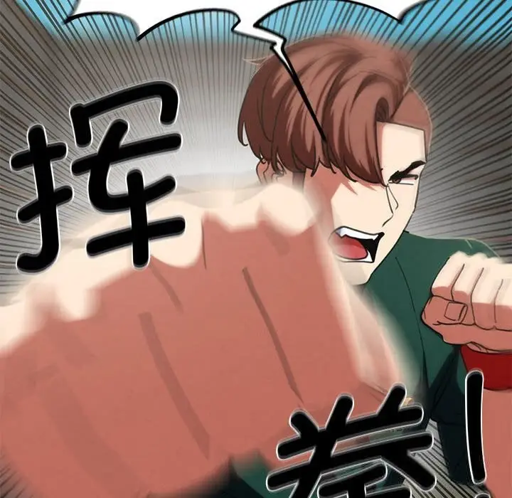 漫画《危险同学会》第78话第122张图