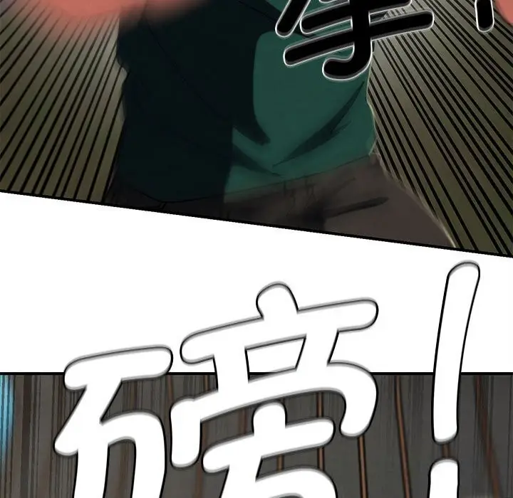 漫画《危险同学会》第78话第123张图