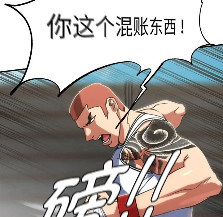 漫画《危险同学会》第78话第135张图