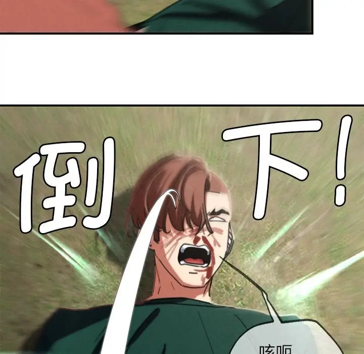 漫画《危险同学会》第78话第138张图
