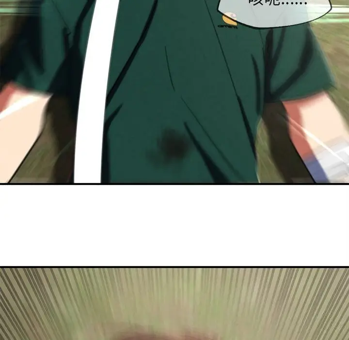 漫画《危险同学会》第78话第139张图