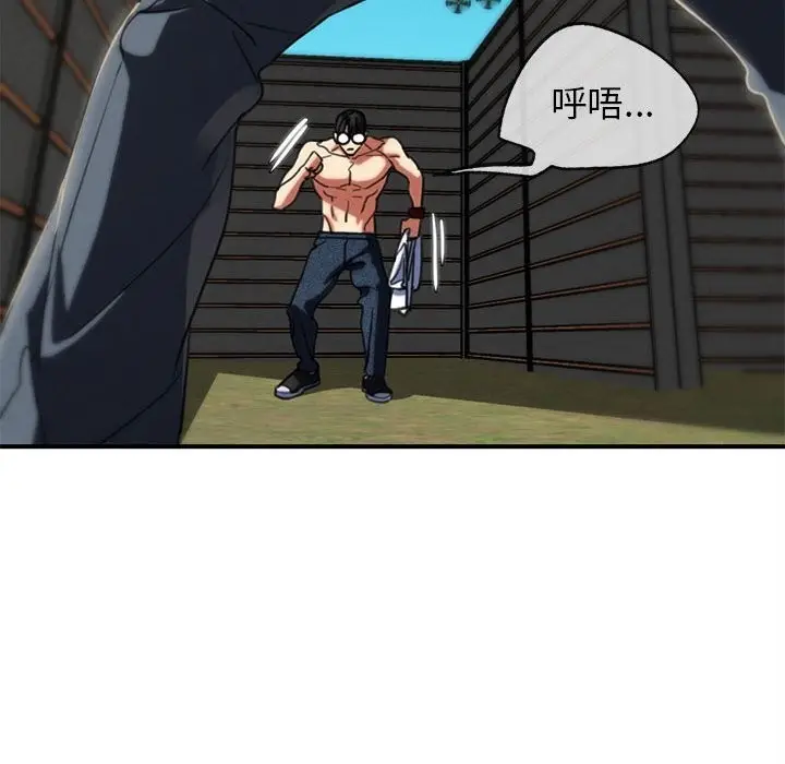 漫画《危险同学会》第78话第146张图