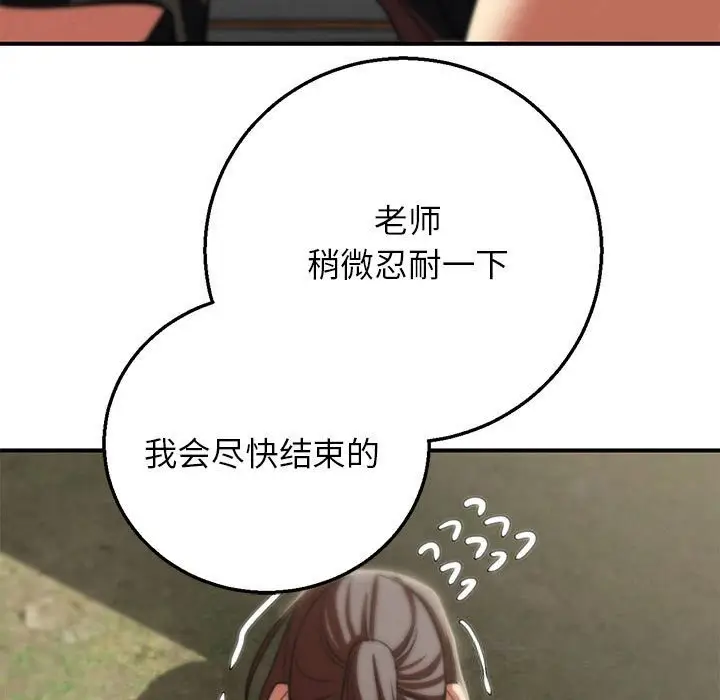 漫画《危险同学会》第78话第178张图