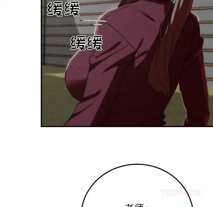 漫画《危险同学会》第78话第20张图