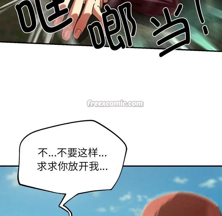 漫画《危险同学会》第78话第28张图