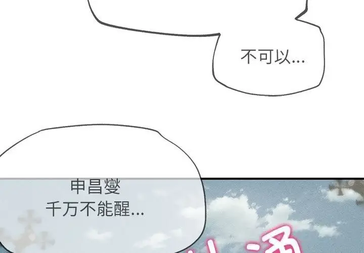 漫画《危险同学会》第78话第3张图
