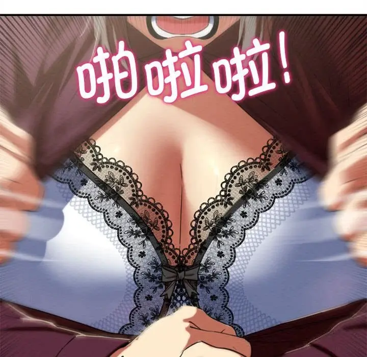 漫画《危险同学会》第78话第31张图