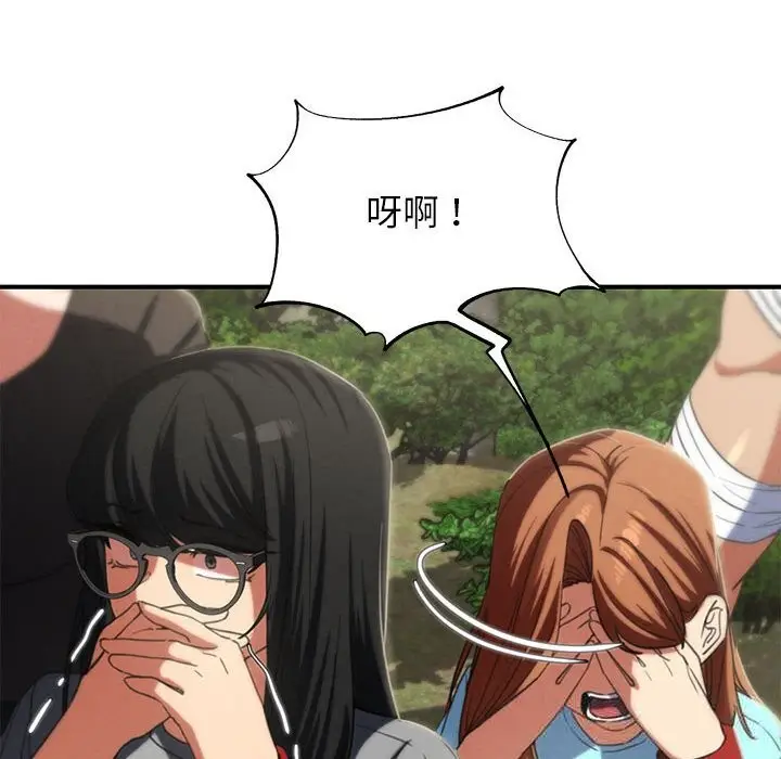 漫画《危险同学会》第78话第33张图