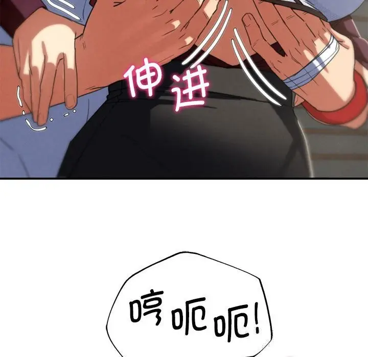 漫画《危险同学会》第78话第37张图