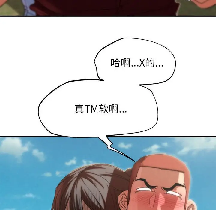 漫画《危险同学会》第78话第39张图
