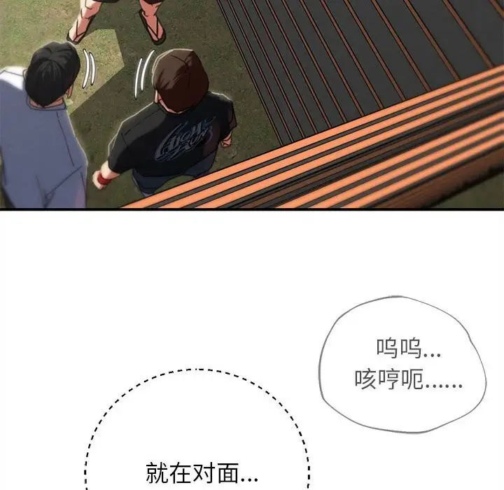 漫画《危险同学会》第78话第45张图