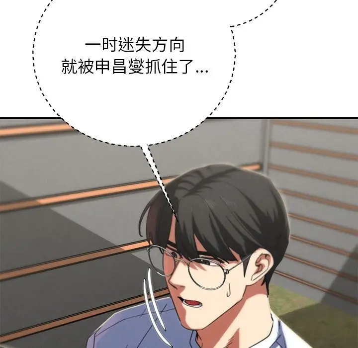 漫画《危险同学会》第78话第48张图