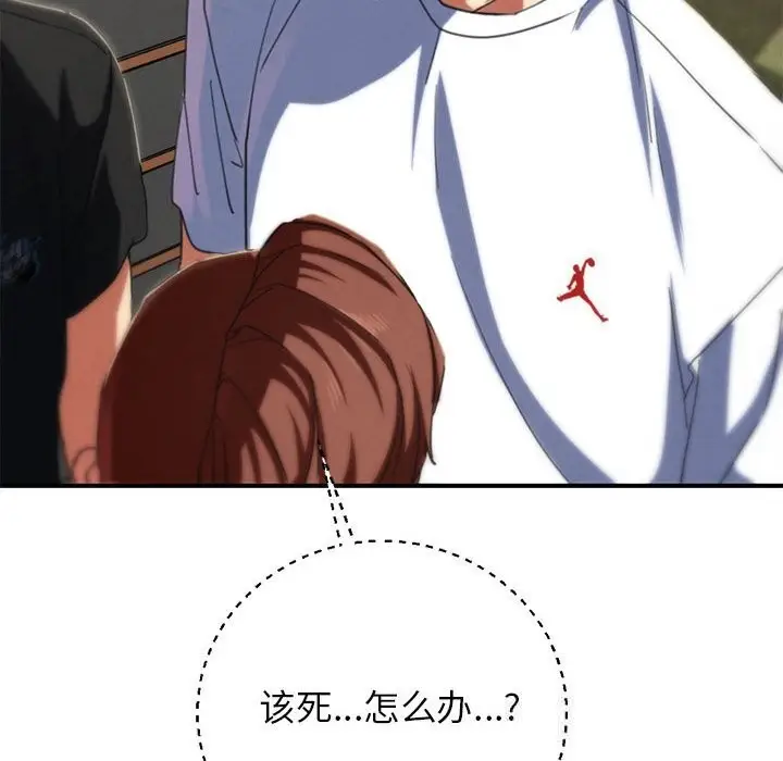 漫画《危险同学会》第78话第49张图