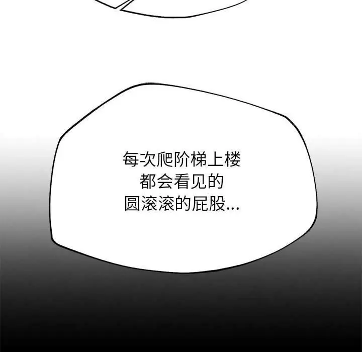 漫画《危险同学会》第78话第55张图