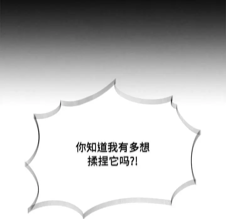 漫画《危险同学会》第78话第58张图