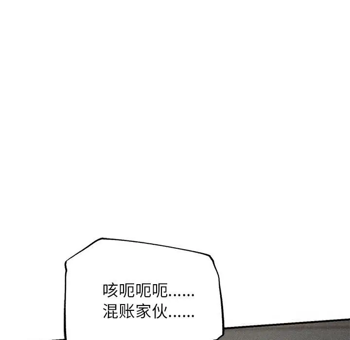 漫画《危险同学会》第78话第6张图