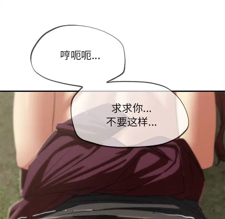 漫画《危险同学会》第78话第65张图