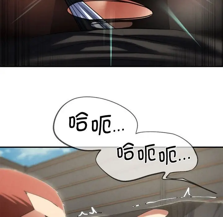 漫画《危险同学会》第78话第75张图