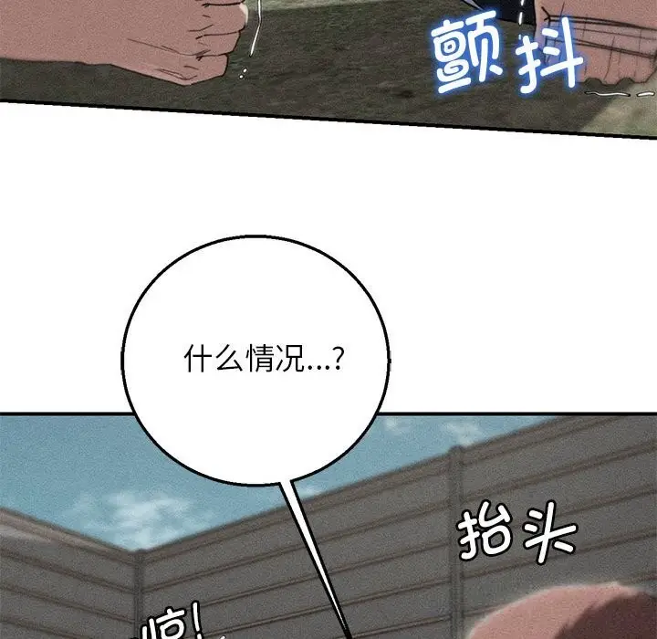 漫画《危险同学会》第78话第8张图