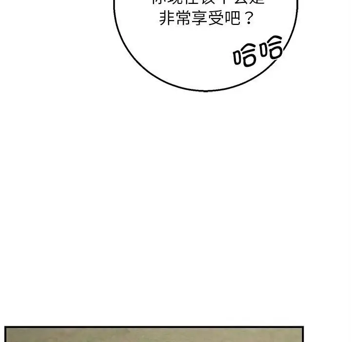 漫画《危险同学会》第78话第80张图