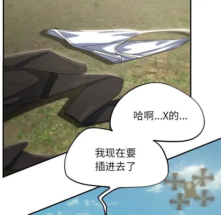 漫画《危险同学会》第78话第81张图