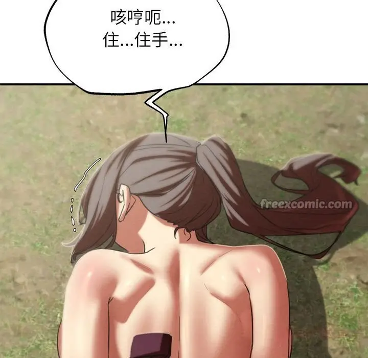 漫画《危险同学会》第78话第84张图