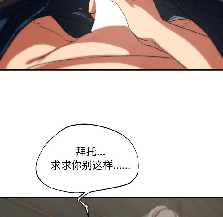 漫画《危险同学会》第78话第86张图