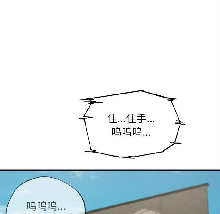 漫画《危险同学会》第78话第88张图