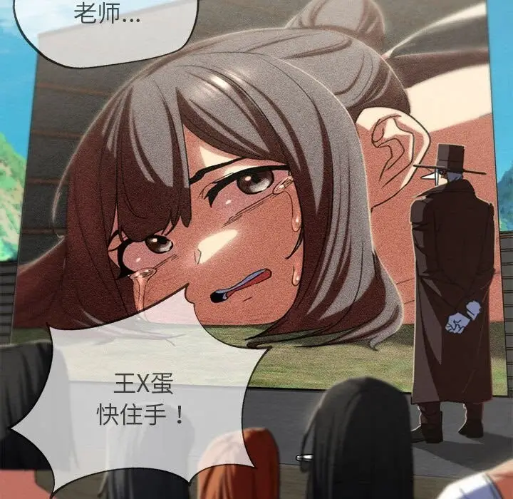 漫画《危险同学会》第78话第89张图