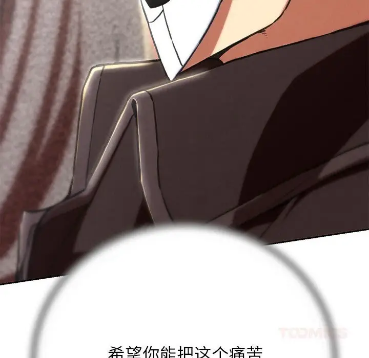 漫画《危险同学会》第78话第92张图
