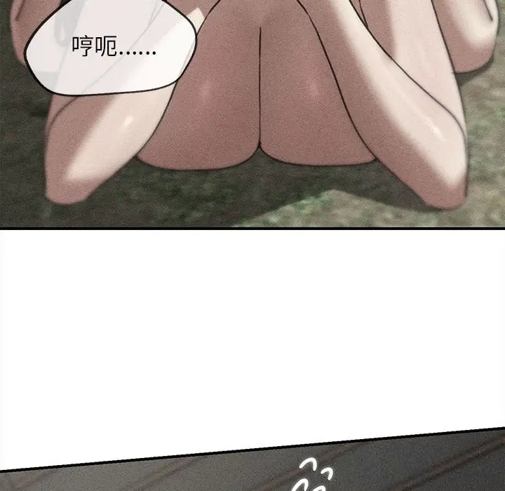 漫画《危险同学会》第79话第10张图