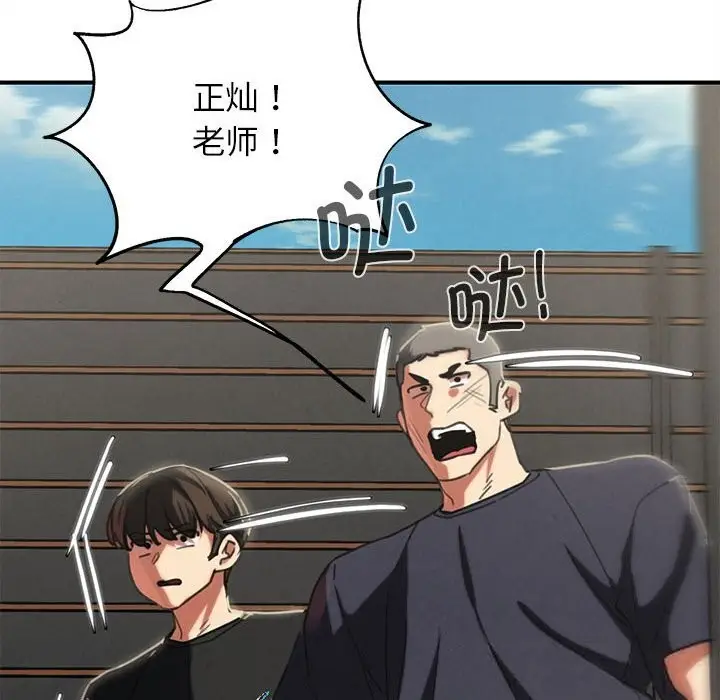 漫画《危险同学会》第79话第102张图