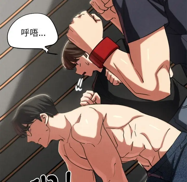 漫画《危险同学会》第79话第105张图