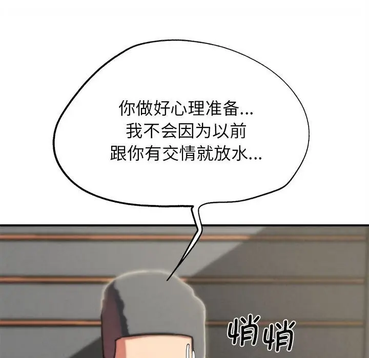 漫画《危险同学会》第79话第115张图