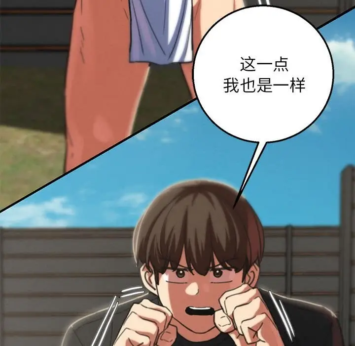 漫画《危险同学会》第79话第117张图