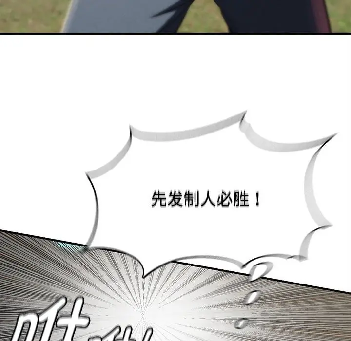 漫画《危险同学会》第79话第119张图