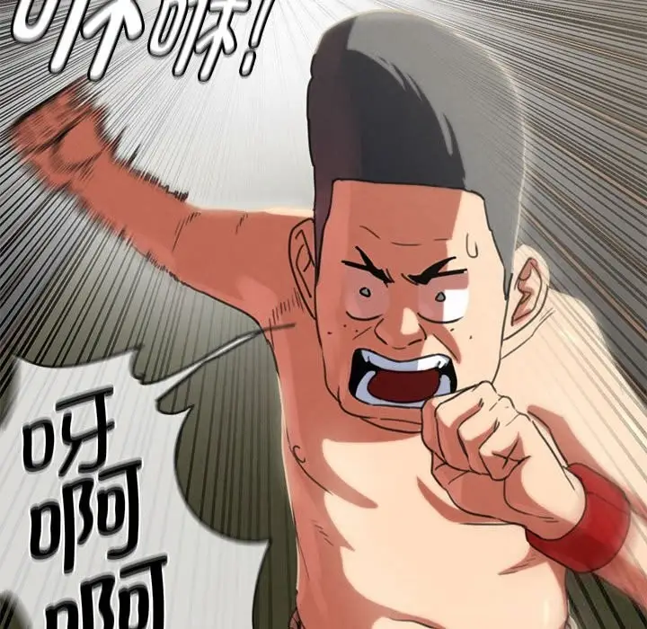 漫画《危险同学会》第79话第120张图