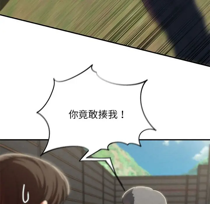 漫画《危险同学会》第79话第124张图