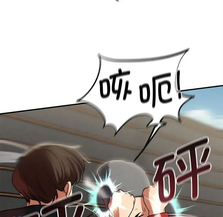漫画《危险同学会》第79话第129张图