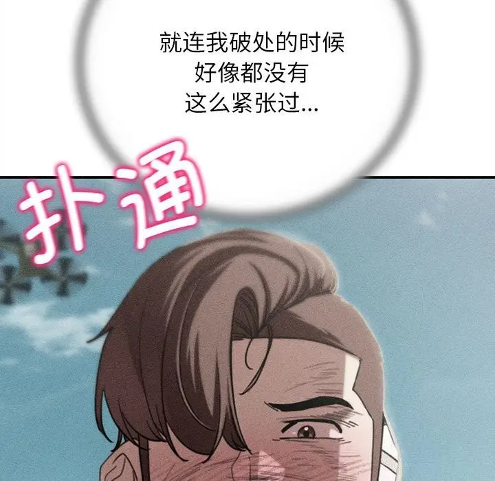 漫画《危险同学会》第79话第13张图