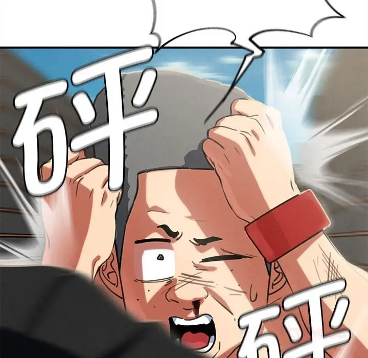 漫画《危险同学会》第79话第132张图